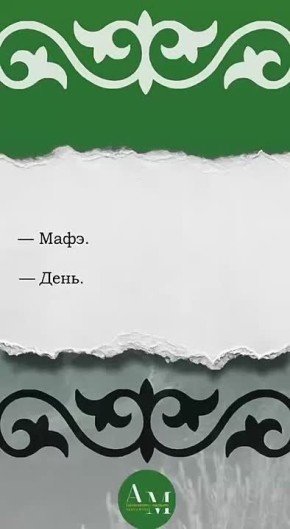 ����� ����� � ������� ������� ����