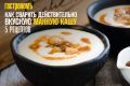 Новый взгляд на манную кашу: вкусные рецепты