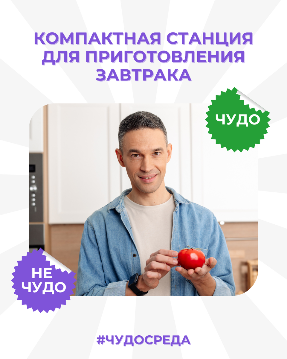 Многофункциональная станция для завтрака: чудо или просто маркетинг?