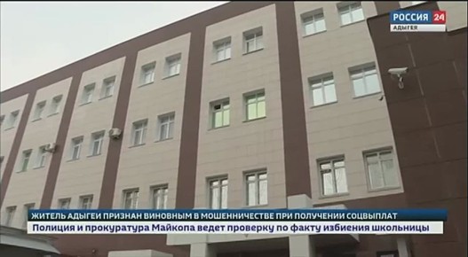 Тахтамукайский районный суд признал виновным жителя Тахтамукайского района в мошенничестве при получении выплат, совершенное в особо крупном размере