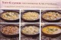 Супы из обыденного: как приготовить вкусно и просто