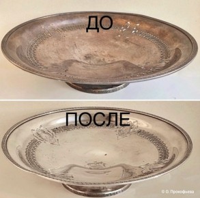 Искусство ухода за серебром и посеребрением