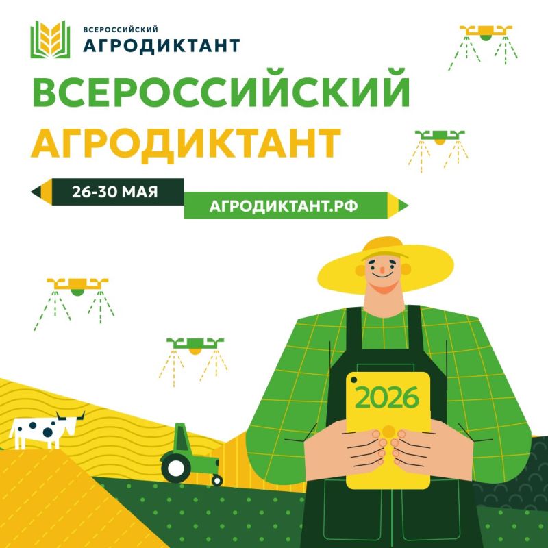 � 26 �� 30 ��� 2026 ���� ������� ������ ������������� ����������� � ���������� ����� ��� ���, ��� ����� ����� ����������� � �������� ��������� � �������� ����������������� ������������