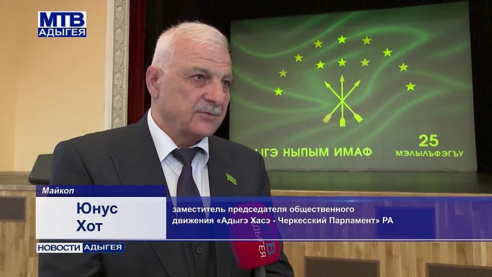 В республике отметили День Государственного флага Адыгеи