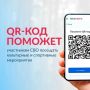 На «Госуслугах» появился QR-код для подтверждения статуса участника СВО