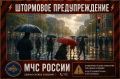 На территории Республики Адыгея сохраняется штормовое предупреждение