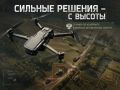 Минобороны России проводит набор в подразделения беспилотных систем