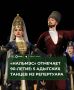 Сегодня Государственный академический ансамбль народного танца Адыгеи «Нальмэс» отмечает 90-летие! Поздравляем!