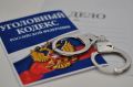 В Адыгее двое сотрудников колонии предстанут перед судом за превышение должностных полномочий