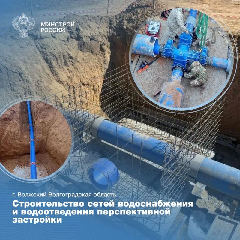 В регионах Южного федерального округа продолжается масштабная модернизация систем тепло- и водоснабжения, водоотведения и очистных сооружений в рамках федерального проекта «Модернизация коммунальной инфраструктуры»... В регионах Южного федерального округа продолжается масштабная модернизация систем тепло- и водоснабжения, водоотведения и очистных сооружений в рамках федерального проекта «Модернизация коммунальной инфраструктуры»...