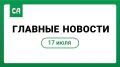 В Гиагинском районе открылась первая в Адыгее модульная женская консультация