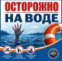 ЛЕТО У ВОДЫ: КАЖДЫЙ ШАГ ПОД КОНТРОЛЕМ