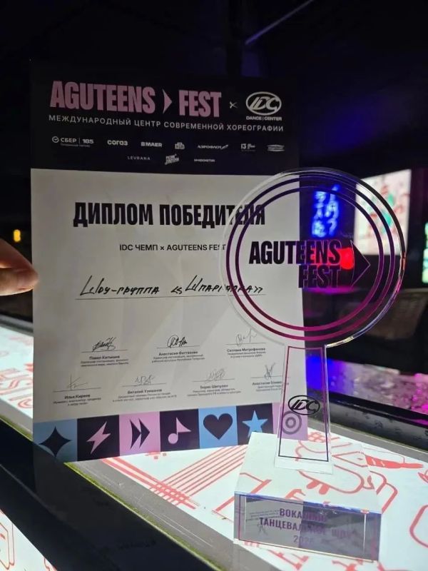 Шоу-группа «Шпаргалка» из Адыгеи стала победителем музыкального фестиваля Леонида Агутина Шоу-группа «Шпаргалка» из Адыгеи стала победителем музыкального фестиваля Леонида Агутина