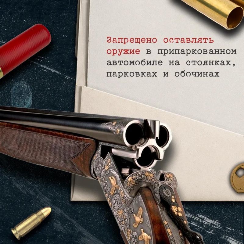 Владение оружием – это не только право, но и огромная ответственность Владение оружием – это не только право, но и огромная ответственность