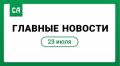 Семь новых спасательных и пожарных машин задействуют в Адыгее