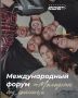 В Адыгее пройдет форум «Молодежь без границ»
