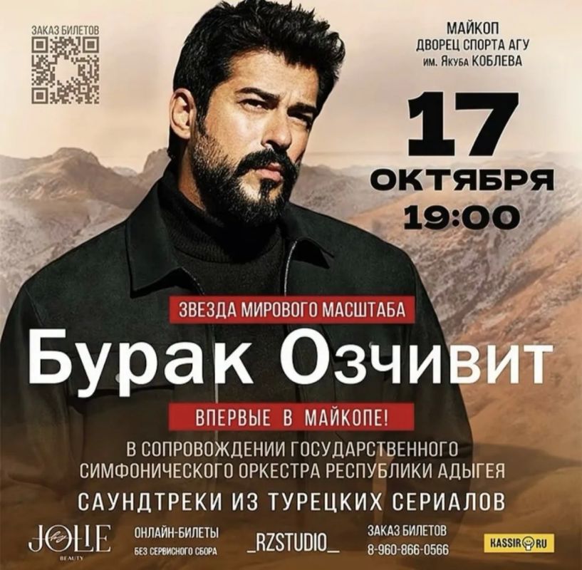 Звезда турецкого кино и телевидения Бурак Озчивит приедет в Адыгею!