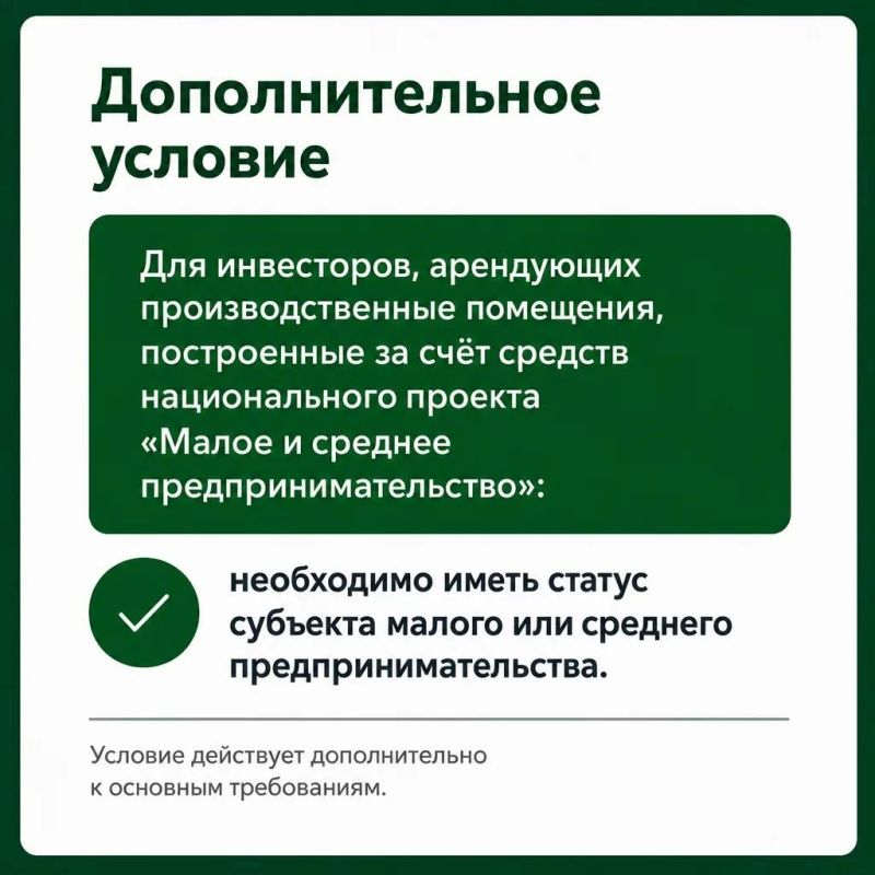 Планируете разместить производство в индустриальном парке «Энем»? До подачи заявки важно проверить, соответствует ли компания установленным требованиям Планируете разместить производство в индустриальном парке «Энем»? До подачи заявки важно проверить, соответствует ли компания установленным требованиям