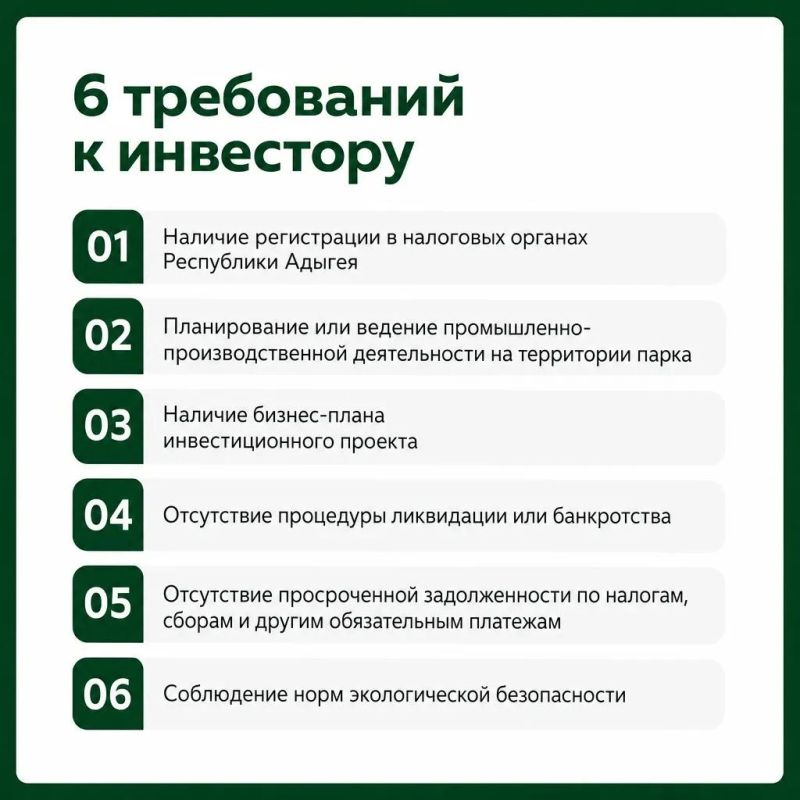 Планируете разместить производство в индустриальном парке «Энем»? До подачи заявки важно проверить, соответствует ли компания установленным требованиям Планируете разместить производство в индустриальном парке «Энем»? До подачи заявки важно проверить, соответствует ли компания установленным требованиям