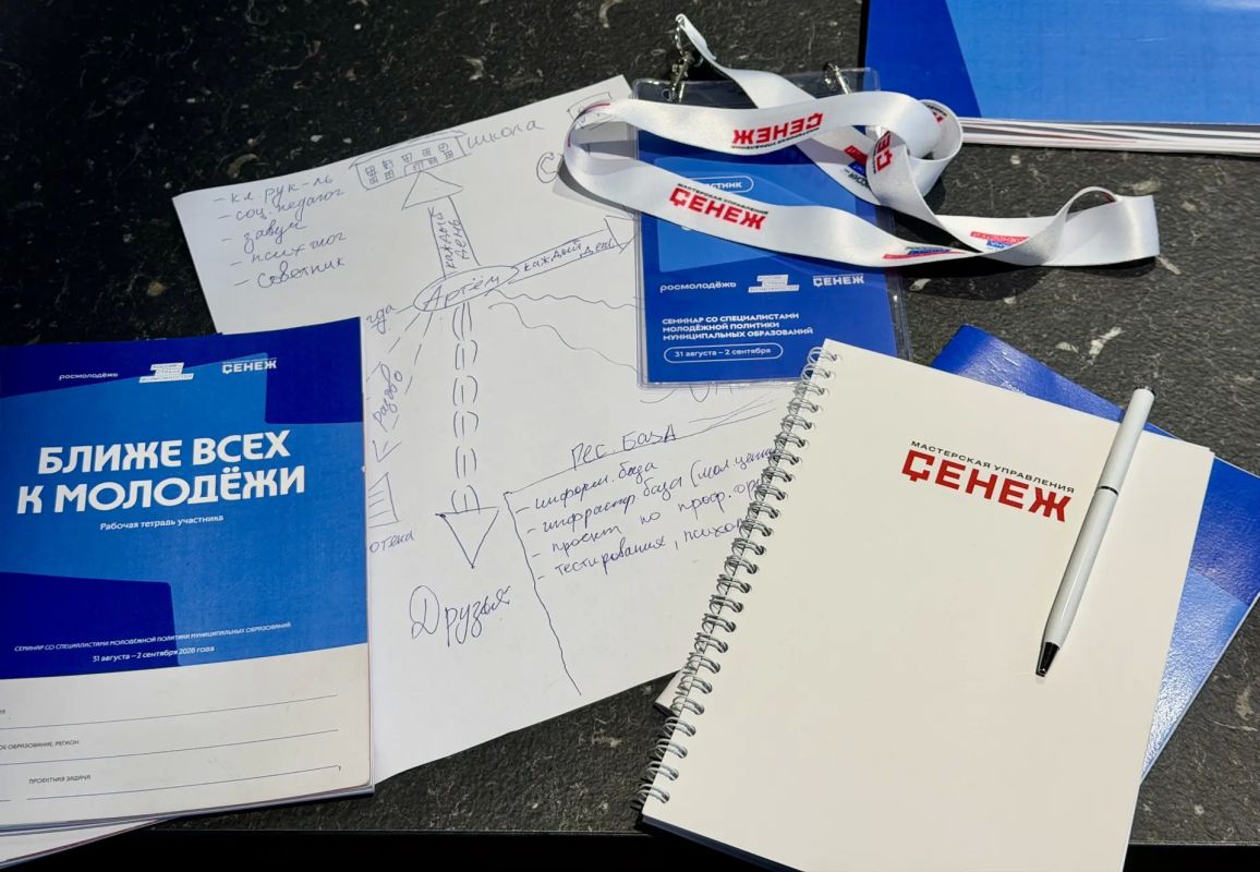 В Мастерской управления «Сенеж» завершился всероссийский семинар для специалистов молодёжной политики муниципального уровня В Мастерской управления «Сенеж» завершился всероссийский семинар для специалистов молодёжной политики муниципального уровня