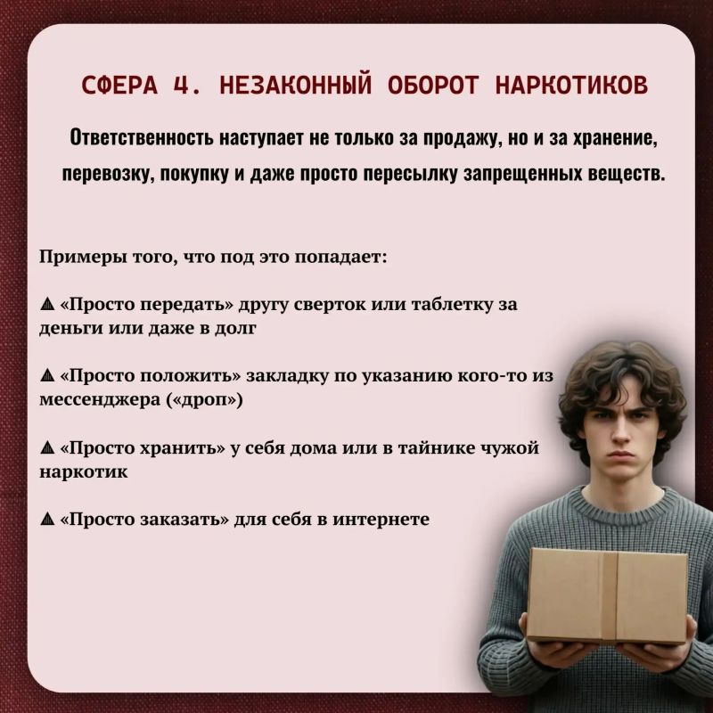 Правовые риски для подростков: что нужно знать родителям Правовые риски для подростков: что нужно знать родителям