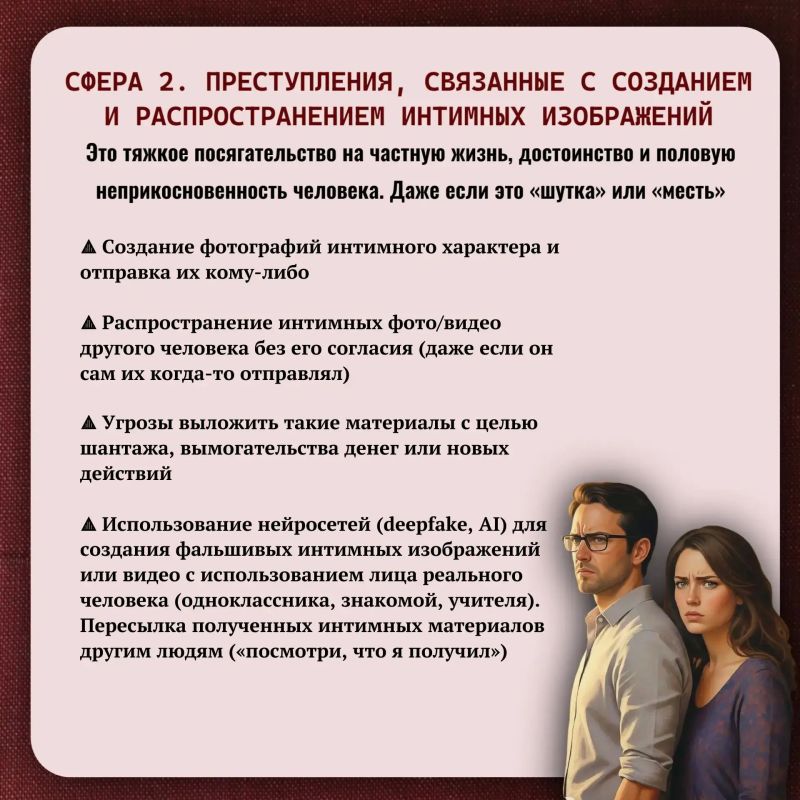 Правовые риски для подростков: что нужно знать родителям Правовые риски для подростков: что нужно знать родителям