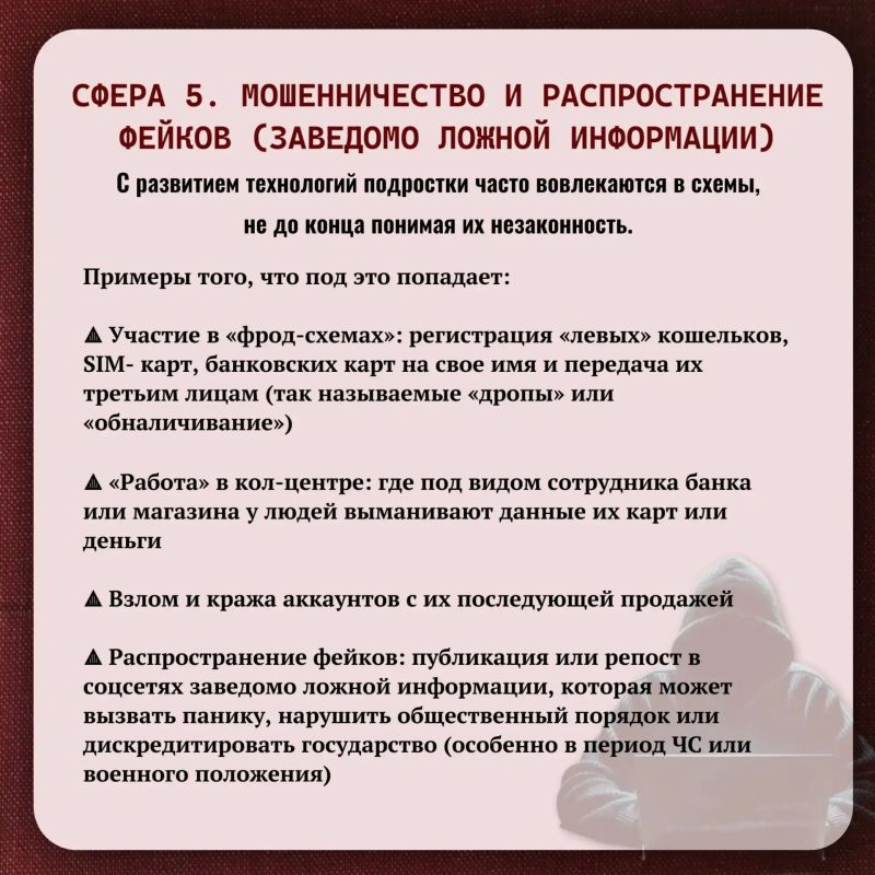 Правовые риски для подростков: что нужно знать родителям Правовые риски для подростков: что нужно знать родителям