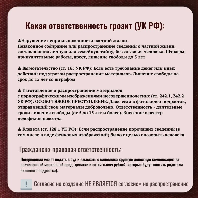 Правовые риски для подростков: что нужно знать родителям Правовые риски для подростков: что нужно знать родителям