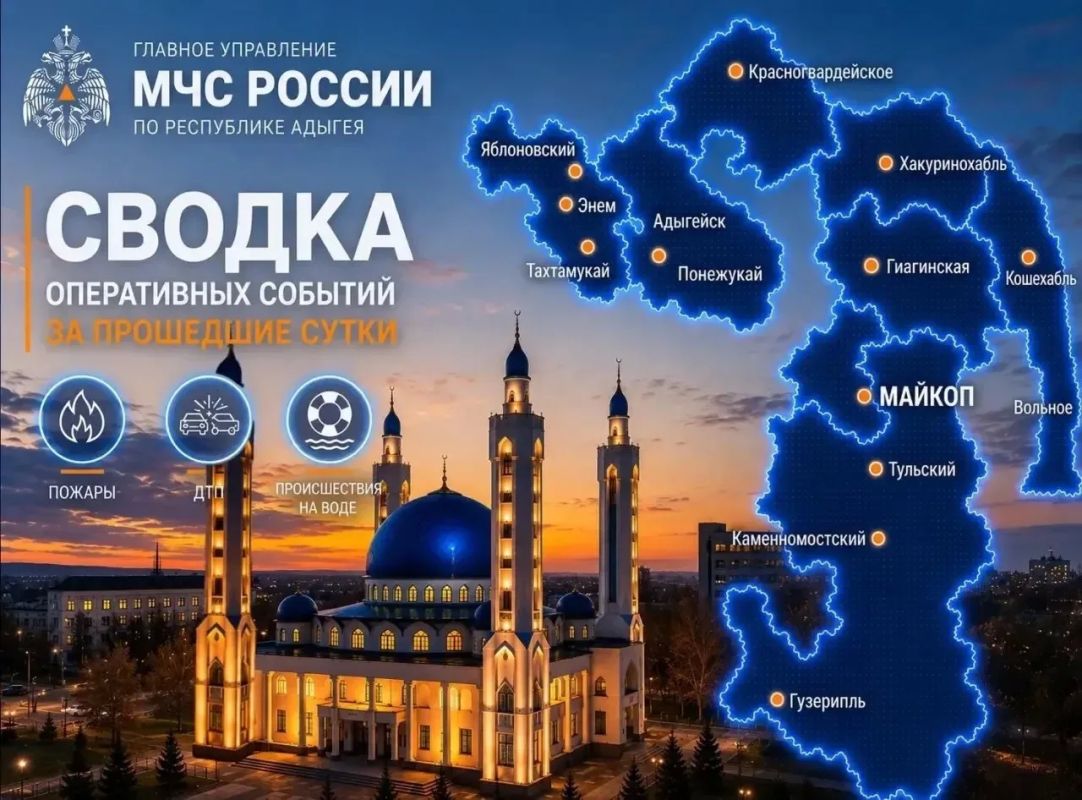 В Республике Адыгея за прошедшие сутки