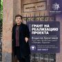 Отличная новость — проект ученика «ПолярисАдыгея» удостоен гранта!
