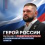 Герой России, военкор, член Генсовета «Единой России» и лидер предвыборного списка партии Евгений Поддубный рассказал о приоритетах "Народной программы"