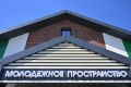 В Адыгее открывают обновлённые молодёжные центры в двух районах