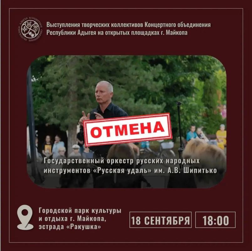 Отмена мероприятия Уважаемые друзья, сегодняшний концерт Государственного оркестра русских народных инструментов «Русская удаль» им. А.В....