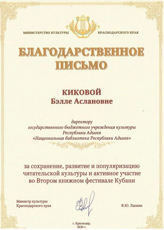 Национальная библиотека РА приняла участие во Втором книжном фестивале Кубани Национальная библиотека РА приняла участие во Втором книжном фестивале Кубани