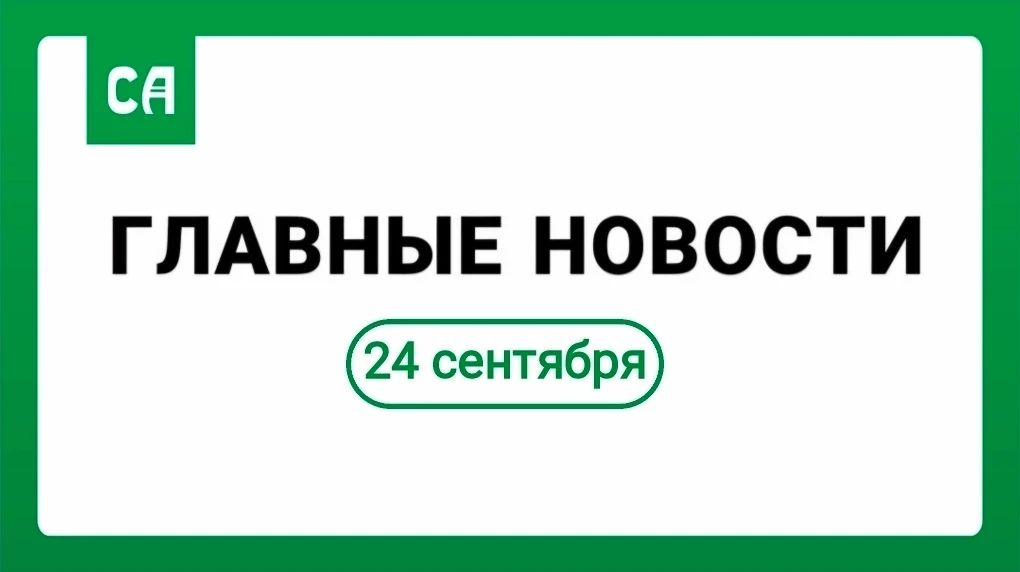 ИТОГИ ДНЯ. В рамках третьего этапа благоустройства лесопарка «Мэздах» в столице Адыгеи появится общественный туалет Адыгея получит 15 новых автобусов Педагог из Адыгеи получил специальную награду на конкурсе «Учитель года...