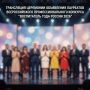 ���������� ��������� ���������� ��������� �������������� ����������������� �������� ������������ ���� ������ � 2026� �������� ������� � 12:30 �� ����������� �������