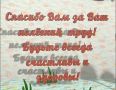 ������� �����������!. �� � ����� � ��������� ��� �����