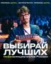 «ШУМ» — премия для тех, кто говорит с молодежью на языке медиа