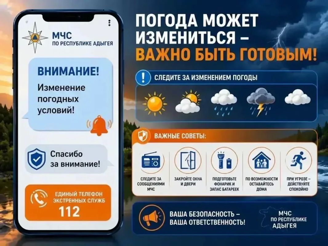 ВНИМАНИЕ. Экстренное предупреждение