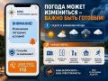 ВНИМАНИЕ. Экстренное предупреждение