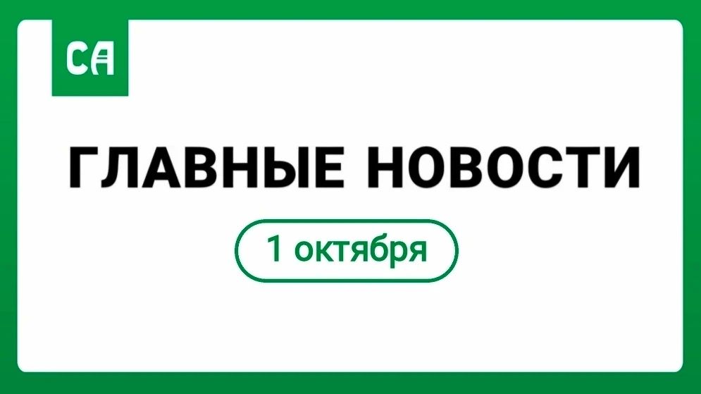 ИТОГИ ДНЯ. Мы по праву гордимся достижениями старшего поколения — глава Адыгеи ФОК открытого типа площадью 6 тыс
