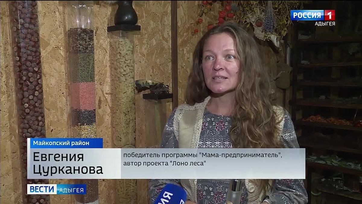 Евгения Цурканова из станицы Даховской Майкопского района признана победителем республиканской программы-конкурса "Мама-предприниматель"