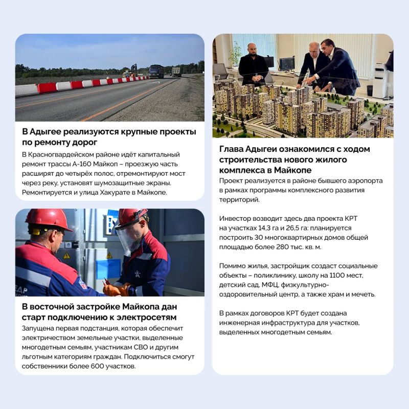 Главные новости за прошедшую неделю: Главные новости за прошедшую неделю:
