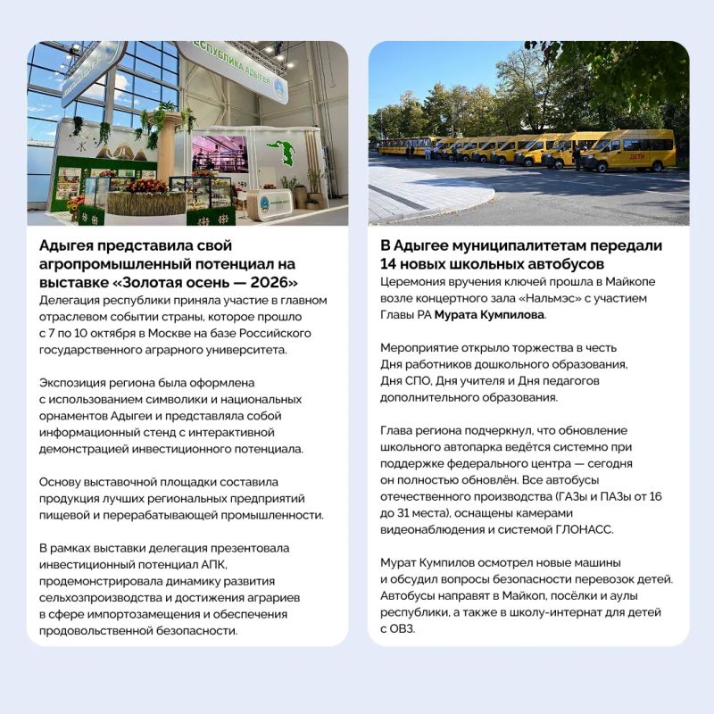 Главные новости за прошедшую неделю: Главные новости за прошедшую неделю: