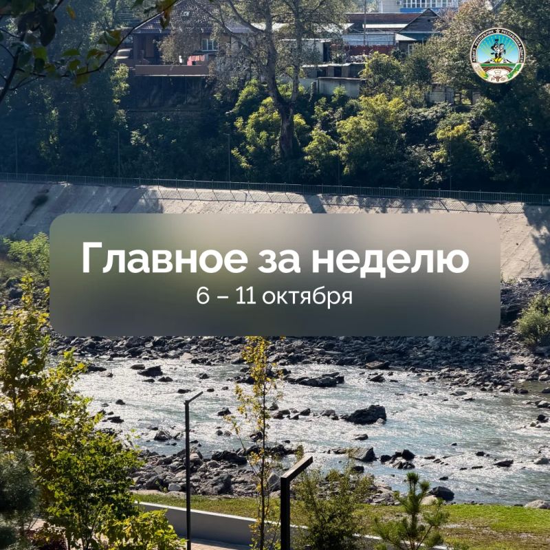 Главные новости за прошедшую неделю: