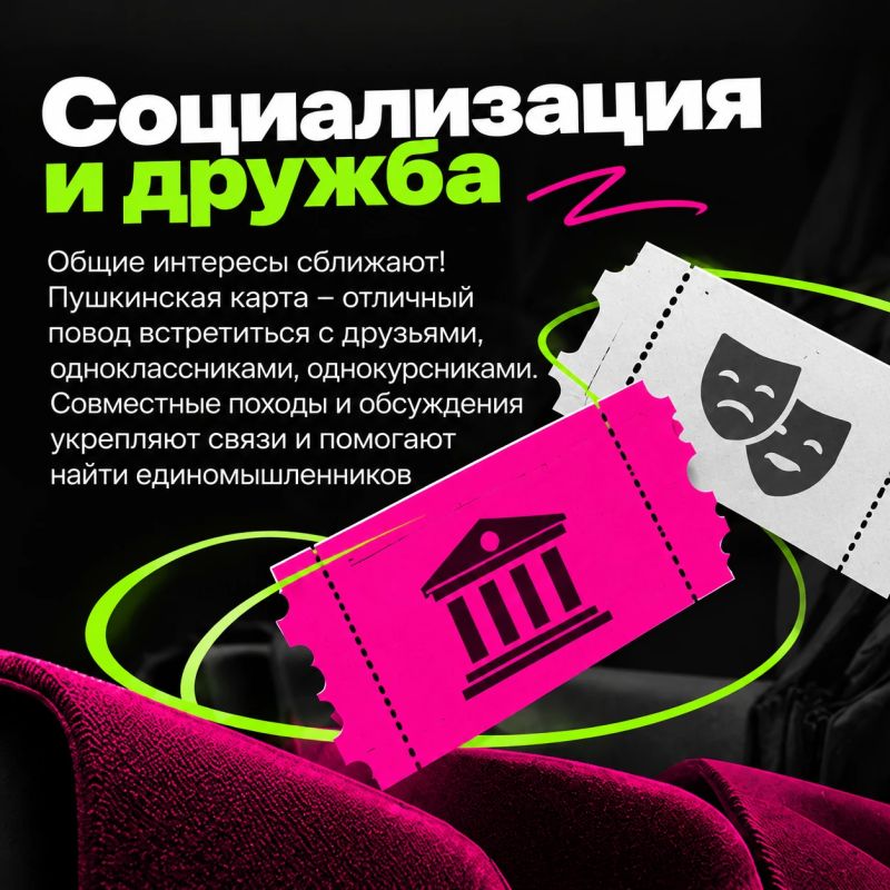 Пушкинская карта больше, чем просто билеты Пушкинская карта больше, чем просто билеты
