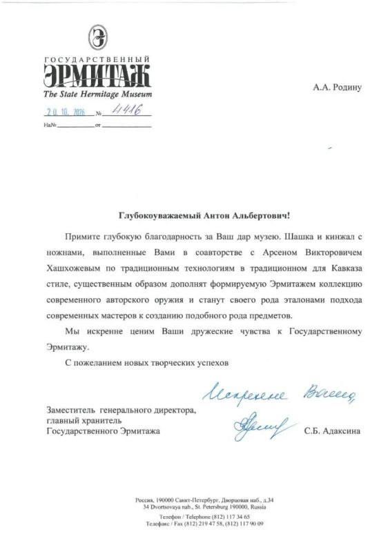 Работы нашего земляка Арсена Хашхожева пополнили коллекцию Государственного Эрмитажа Работы нашего земляка Арсена Хашхожева пополнили коллекцию Государственного Эрмитажа
