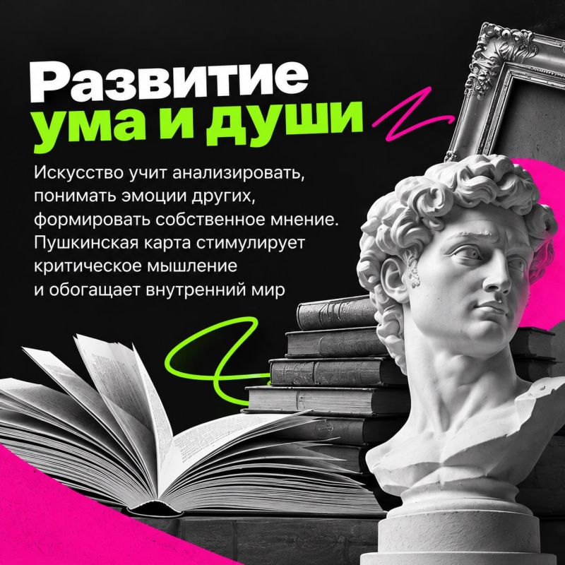 Пушкинская карта больше, чем просто билеты Пушкинская карта больше, чем просто билеты