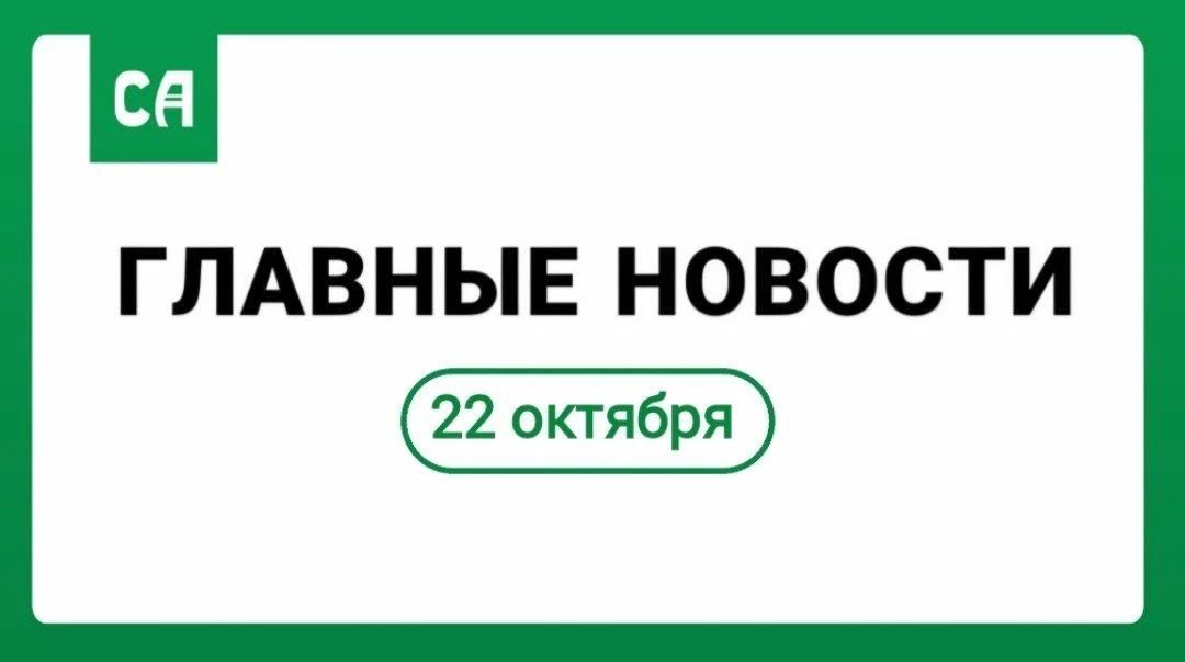 ИТОГИ ДНЯ. Глава Адыгеи призвал застройщиков обеспечить единую эстетику при строительстве жилых комплексов До 3,5 млн рублей будут получать в Адыгее при подписании контракта с Минобороны РФ Худрук ТОРА Рустам Ачмиз избран...