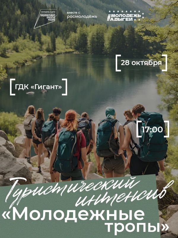 Каких туристических маршрутов не хватает молодежи?